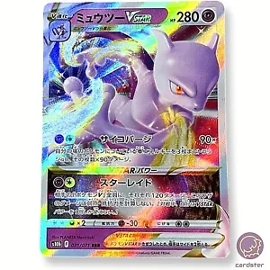 Pokemon Go PROMO s10b Booster TCG Sword Shield
