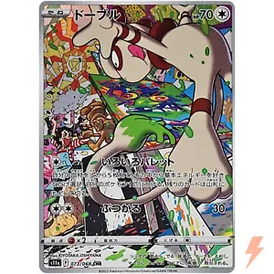 Pokemon Card Japanese - Smeargle CHR 073/068 S11a Incandescent Arcana HOLO