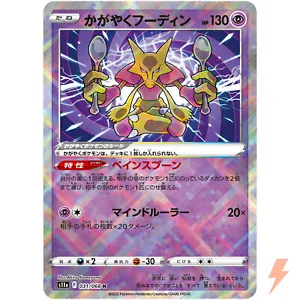 Pokemon Card Japanese - Radiant Alakazam K 031/068 S11a Incandescent Arcana HOLO
